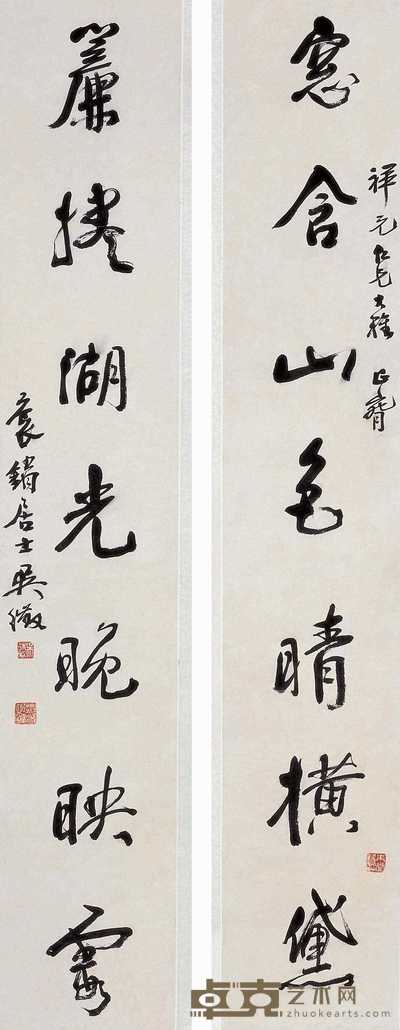 吴待秋 对联 立轴 90×15.5×2cm×2